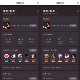 曼曼🌙暂停直播主播照片
