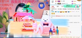 萌新仙人球~主播照片