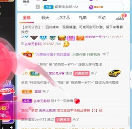 萌新仙人球~主播照片