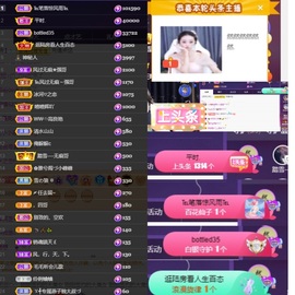 然然然然然然.主播照片
