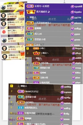 思思👑主播照片