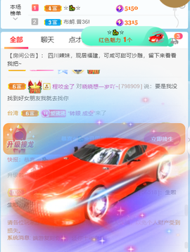 萌新仙人球~主播照片