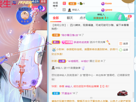 萌新仙人球~主播照片