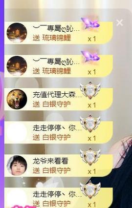 小雅代理ღ招财吖主播照片