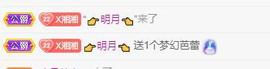 湘湘等有缘人主播照片