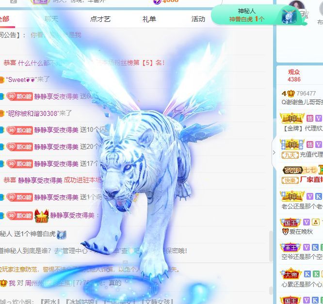 QQ等一个奇迹吧的主播照片