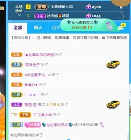 萌新仙人球~主播照片