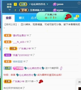 萌新仙人球~主播照片