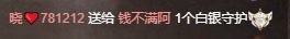满满生日啦~主播照片