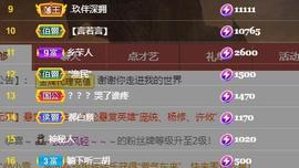 小艾回湖北不定时播主播照片
