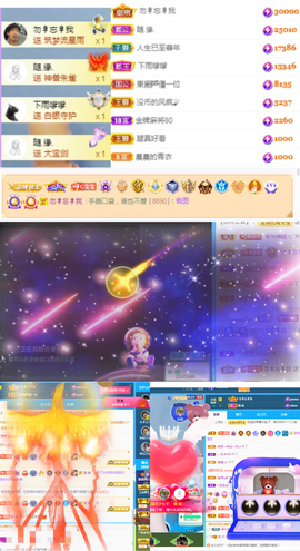 珘珘🌸主播照片