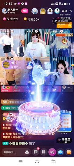 湘湘等有缘人主播照片