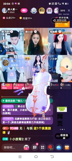 湘湘等有缘人主播照片