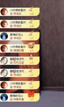 财神爷的小宝贝主播照片