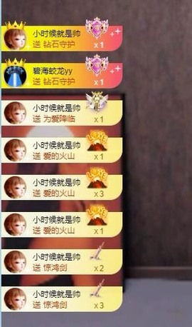 财神爷的小宝贝主播照片