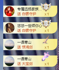 龙龙求关注的图片