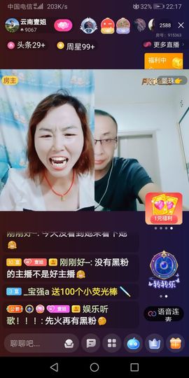 唐人街华侨人主播照片