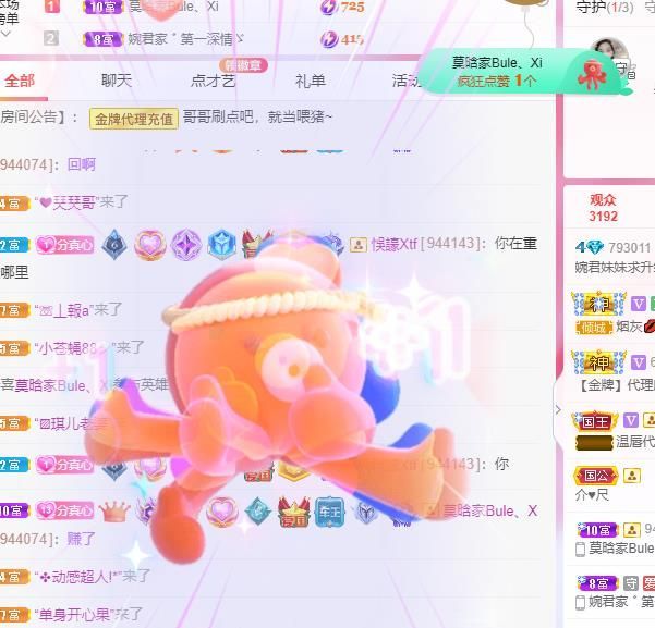 已退勿扰，谢谢的主播照片