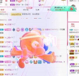 已退勿扰，谢谢主播照片