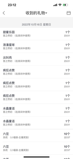 然然然然然然.主播照片