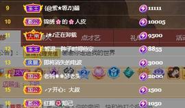小艾回湖北不定时播主播照片