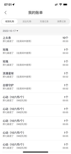 小小♥休主播照片