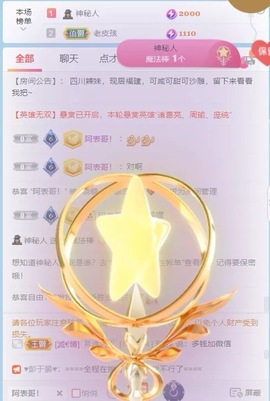 萌新仙人球~主播照片
