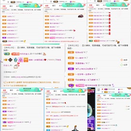 萌新仙人球~主播照片