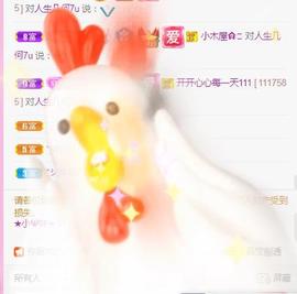 💓小香猪💓主播照片