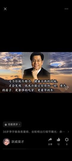 爬墙头的老头的图片