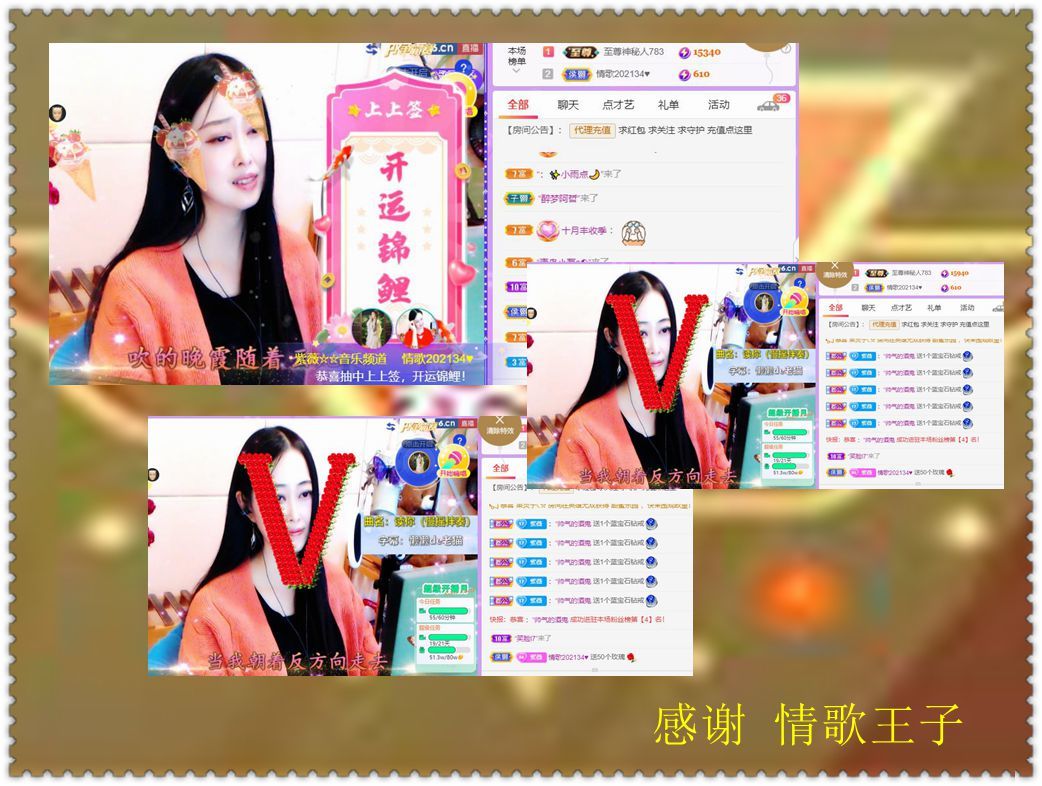 紫薇☆☆音乐频道的图片
