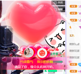 🎶柒歌主播照片