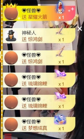 保护我方小北主播照片