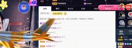 一字马~依棠主播照片