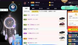 沁馨ღ求百元榜主播照片