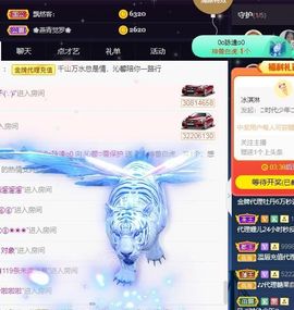 沁馨ღ求百元榜主播照片