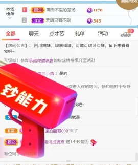 萌新仙人球~主播照片