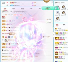倾颜🍒挣点币子主播照片