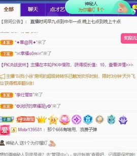 高音低音地沟通主播照片