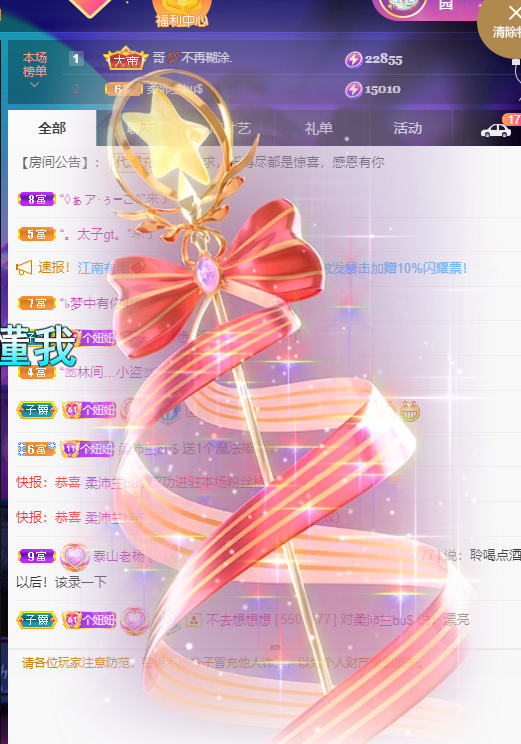 聆听上午休息调整一下的图片