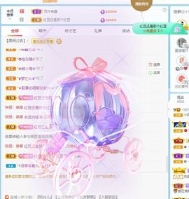 小甜贪财好色💕主播照片
