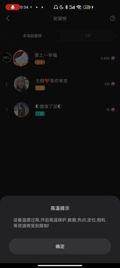 ♥玉颜❤️主播照片