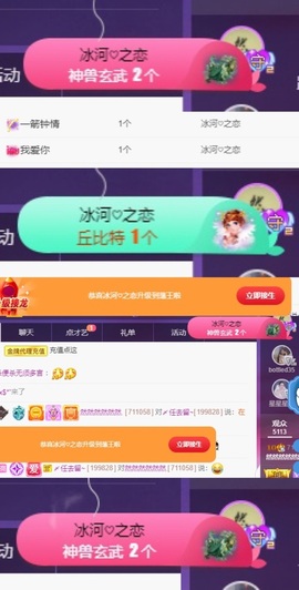 然然然然然然.主播照片