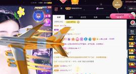 一字马~依棠主播照片