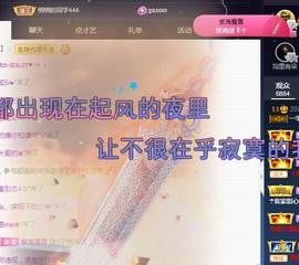 一字马~依棠主播照片