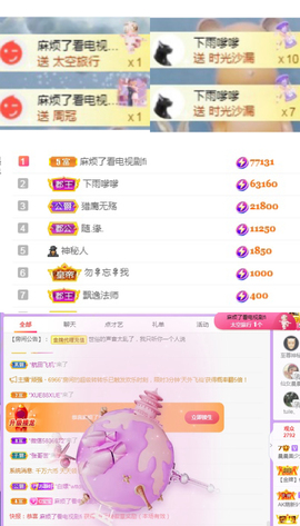 珘珘🌸主播照片
