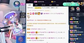沁馨ღ求百元榜主播照片