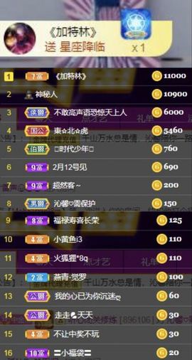 沁馨ღ求百元榜主播照片