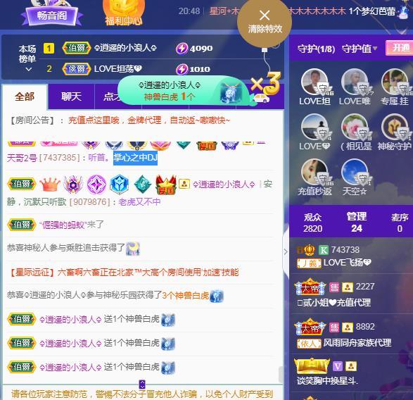 LOVE飞扬💝的图片