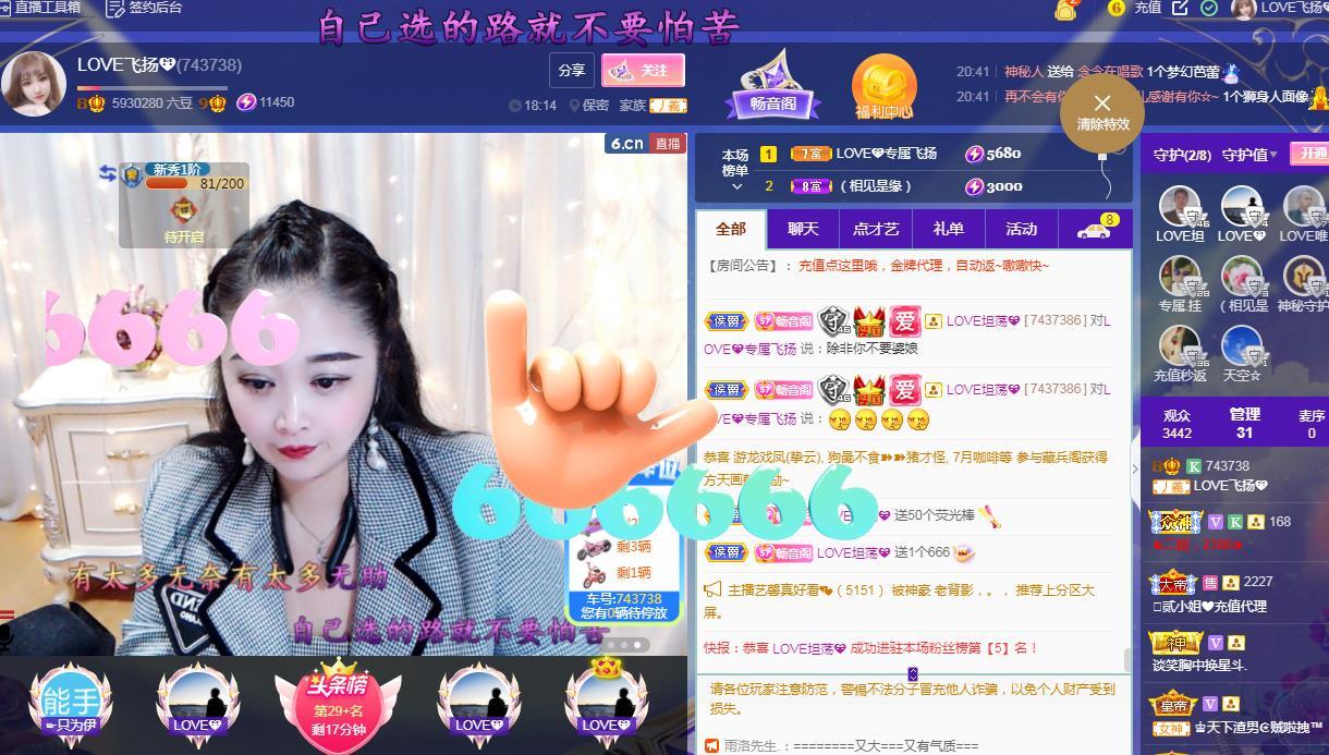 LOVE飞扬💝的图片